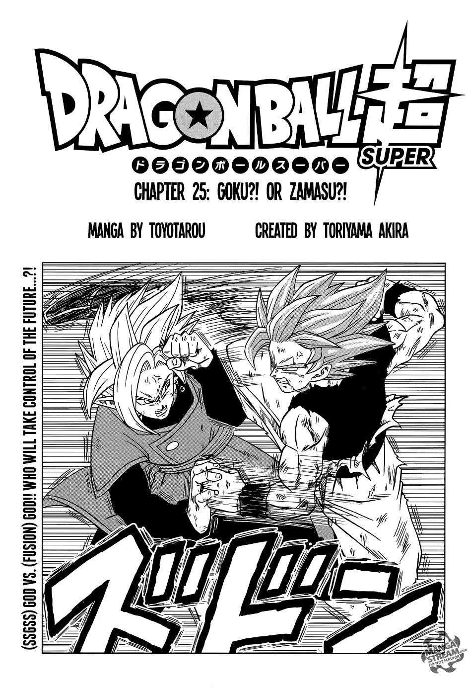 Dragon Ball Super Manga Chapter 25 page 1 - Will It Be Goku?! Or Zamas?!